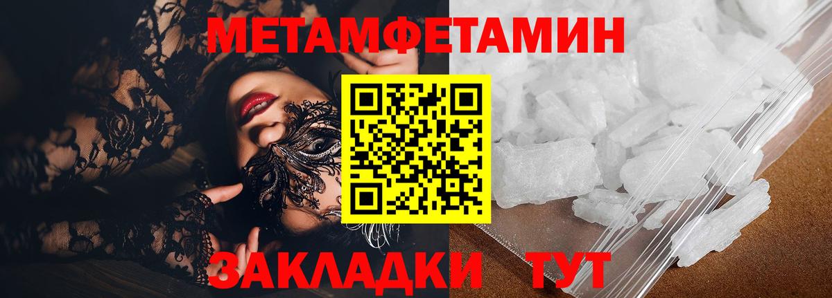 Amphetamine Розовый Краснокаменск