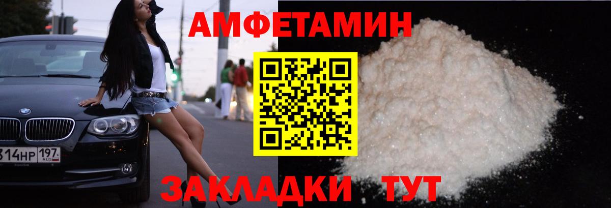 АМФ  АМФ 97%  Вход с VPN  Краснокаменск 