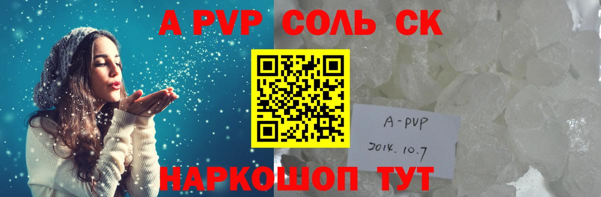 Alfa_PVP СК Краснокаменск
