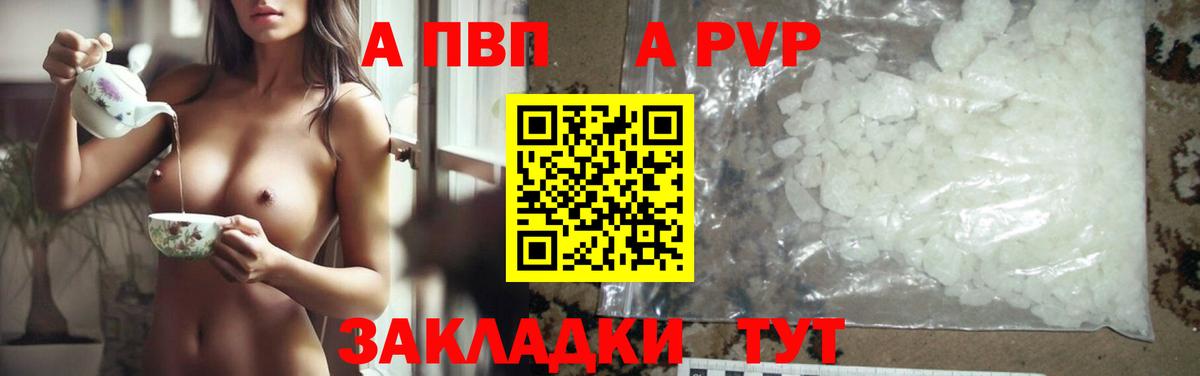 А ПВП СК КРИС  Вход с VPN  Alfa_PVP  Краснокаменск  А ПВП крисы CK 