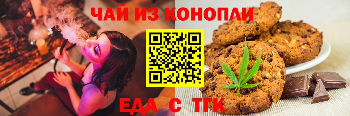 Краснокаменск  Еда ТГК конопля  Вход с VPN 