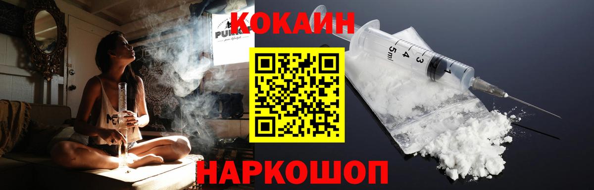 Кокаин Колумбийский  Вход с VPN  Кокаин Боливия  Краснокаменск 