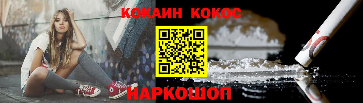 МЕТ  Краснокаменск  A-PVP СОЛЬ кристаллы  Вход с VPN  Меф   МАРИХУАНА  COCAIN  ГАШ 