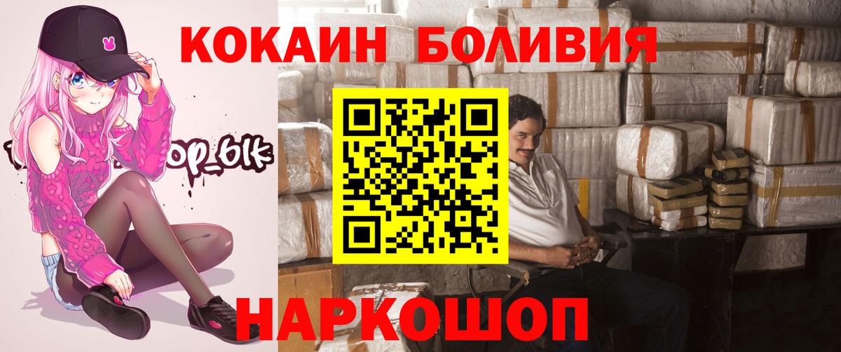  Cocaine Краснокаменск