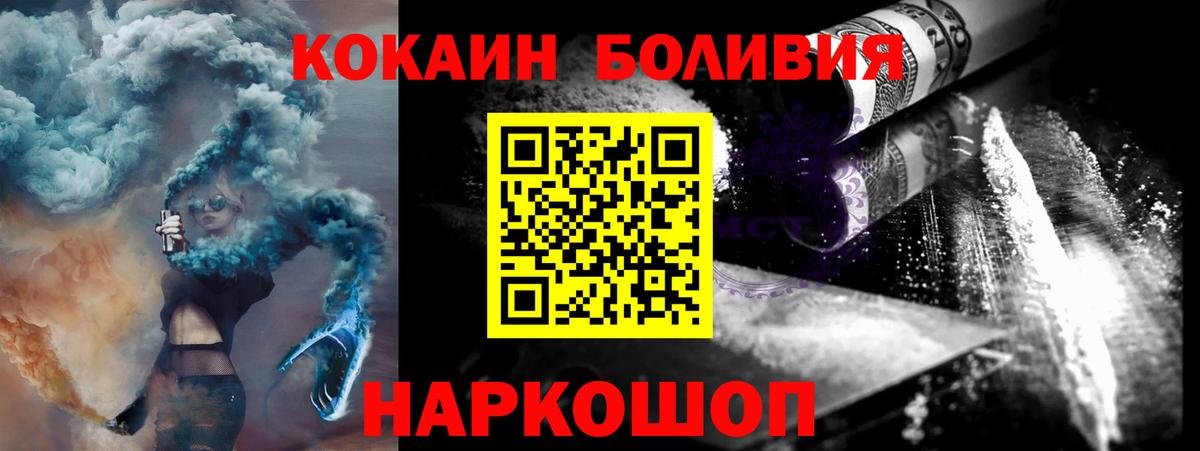 Кокаин Колумбийский Краснокаменск
