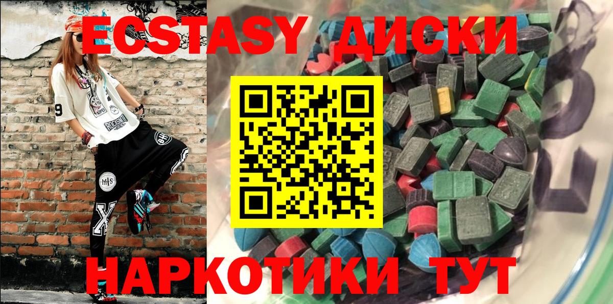 мориарти Telegram  Ecstasy 280 MDMA  Вход с VPN  Краснокаменск  ЭКСТАЗИ 
