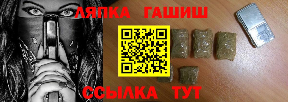 Краснокаменск  Гашиш  Вход с VPN  Гашиш AMNESIA HAZE 