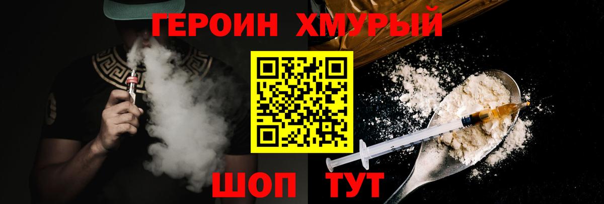 Краснокаменск  Героин герыч  Вход с VPN 