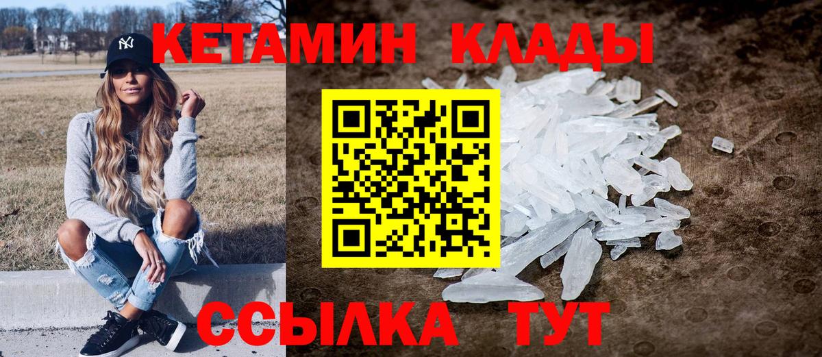 Кетамин ketamine  Вход с VPN  Краснокаменск  Кетамин ketamine 
