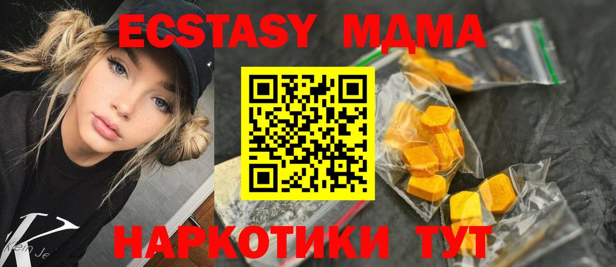 MDMA crystal  MDMA кристаллы  Краснокаменск  Вход с VPN 
