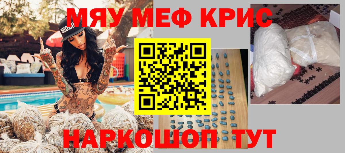 Краснокаменск  наркотики  Вход с VPN  МЯУ-МЯУ мяу мяу  МЯУ-МЯУ 4 MMC  Мефедрон 