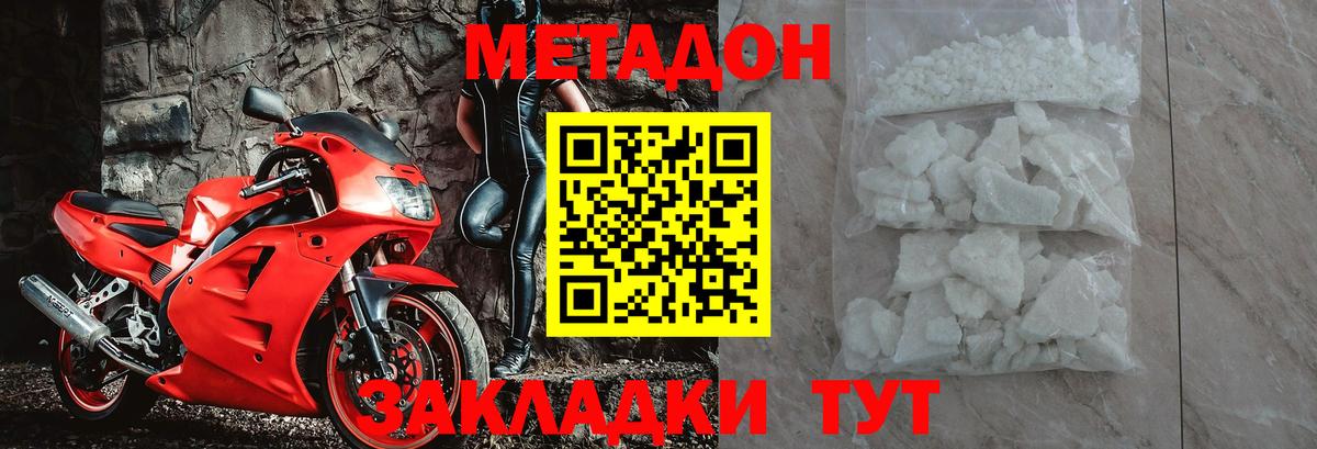 МЕТАДОН methadone  Вход с VPN  МЕТАДОН мёд  Краснокаменск 