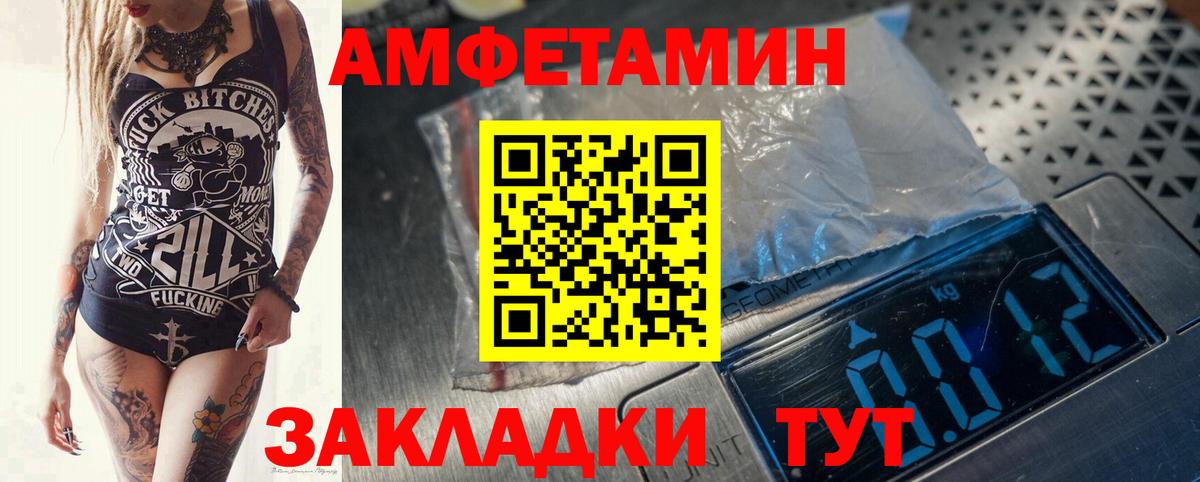 Первитин кристалл  Вход с VPN  Краснокаменск 