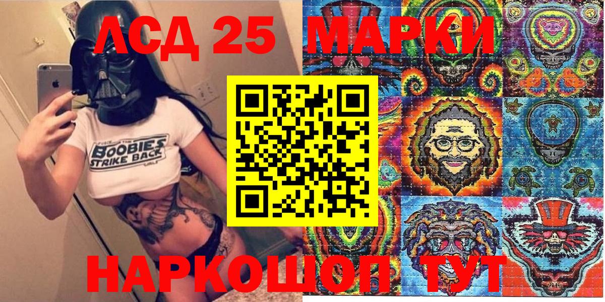 Марки 25I-NBOMe 1500мкг  Вход с VPN  Краснокаменск 